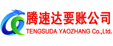 博山收债公司